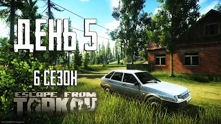 Тарков прокачка с нуля. День 5 Путь со дна 6 Escape from Tarkov