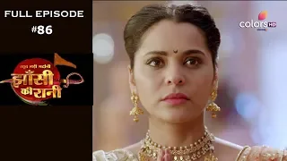 Jhansi Ki Rani - 10th June 2019 - झाँसी की रानी - Full Episode
