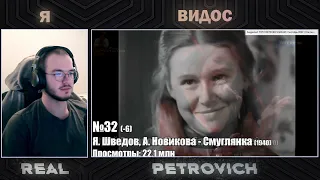 Реакция на "ТОП 100 ЛУЧШИХ ПЕСЕН СССР по ПРОСМОТРАМ | Cоветские песни и хиты"