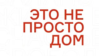 Новый жилой квартал СМУ-88 — ЖК «Вознесенский квартал»!