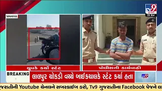 Stunt video gone viral; Police nabs youth | Jamnagar | TV9Gujarati