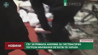 СБУ затримала аноніма за систематичні погрози мінування об’єктів по Україні