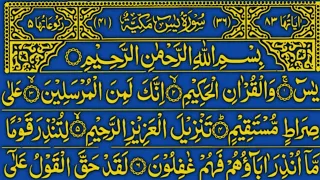 Surah Yaseen | Yasin Dua | Episode 3147 | Daily Quran Tilawat Surah Yasin Surah Manzil Dua Full HD