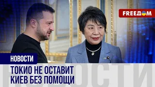 🔴 Глава МИД Японии посетила Киев и Бучу. Заявления министра