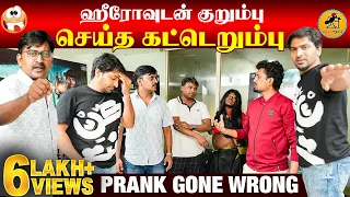 நடிகர் வைபவ் & கருணாகரனை வைச்சு செய்த PRANK Full Video | Katta Erumbu