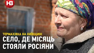 Пограбування, захоплення хат та обстріли селян. Росіяни місяць тримали Термахівку в заручниках