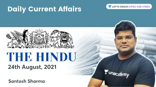 Current Affairs | The Hindu Newspaper Analysis | 24th Aug 2021 | UPSC CSE/IAS 2022/23