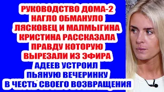 ДОМ 2 НОВОСТИ И СЛУХИ – 17 СЕНТЯБРЯ 2021 (17.09.2021)