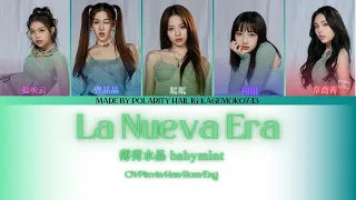 薄荷水晶 babymint " La Nueva Era " 未來少女 歌詞 CN/Pinyin/Han/Rom/Eng Colored Coded Lyrics