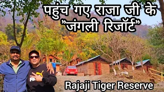 पहुंच गए राजा जी के जंगली रिजॉर्ट | Rajaji Tiger Reserve | Junglee Resort  @VivekAwasthiVlogs P-1