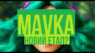 Мавка: Лісова Пісня | Новий етап в Українській анімації