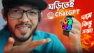 ঘড়িতেই ChatGPT ।। AMOLED, High Refresh Rate । এটা বেস্ট ডিল ! HK 9Pro