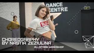 А уже фсё-Mitchel Choreography by Анастасия Зезюлина All Stars Workshop 2020