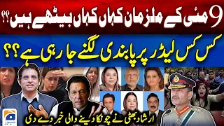 9th May Suspect - Bad News for Imran Khan - Pak Army in Action - Irshad Bhatti Revealed Big News