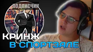 Пятёрка Рассказывает Истории | Пятёрка В Спортзале | НАРЕЗКИ ФУГА TV