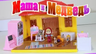 Маша и Медведь - Игровые наборы Домик Маши ★Masha and The Bear Masha's House Playset