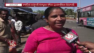 Special Story On Kazipet Junction Bus Shelters | Commuters Share Their Agony | V6 News