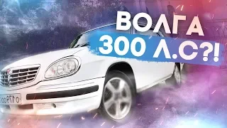 ВОЛГА 31105 с 3UZ-FE на 300л.с.!!! Больше, чем ДОГОНЯЛКА!