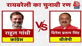 Lok Sabha Election 2024: Raebareli से Rahul Gandhi लड़ेंगे चुनाव, Congress की नई ल‍िस्‍ट में एलान