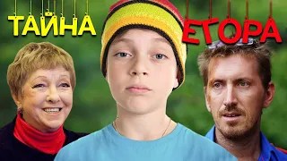 ТАЙНА ЕГОРА - Фильм / Приключения