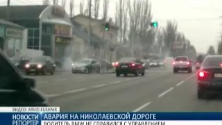 В Интернете появилось видео масштабного ДТП на Николаевской дороге