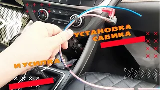 Подключение усилителя и сабвуфера