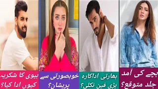 Momina Iqbal | Shadab Khan | Wahaj Ali & Reem Shaikh | Mahira Khan Pregnancy News | Showbiz News