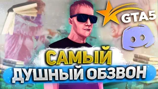 ДУШНЫЙ ОБЗВОН ОТ FIB В GTA 5 RP С ВОЙС ЧАТОМ!