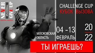 КУБОК ВЫЗОВА 2022 (Challenge Cup 2022) DAY 2_1