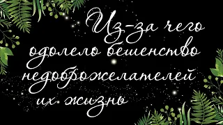 456🍉 ИЗ-ЗА ЧЕГО БЕСИТСЯ ВАШ ВРАГ КАК ОН ПОЖИВАЕТ ЧТО ВАМ СТОИЛО БЫ ЗНАТЬ О НЁМ | РАСКЛАД ТАРО ОНЛАЙН