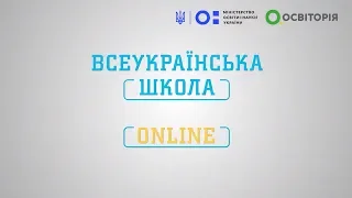 6 клас. Українська мова. Присвійні та вказівні займенники. Всеукраїнська школа онлайн