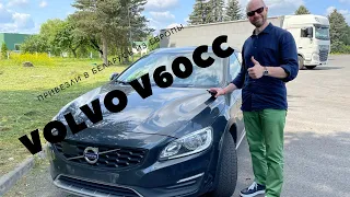 Привезли Volvo V60 Cross Country в родной краске за 18.000$ с пробегом 147.000 km.