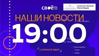 Наши Новости Пермский край от 16 декабря