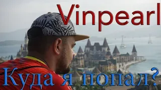 Vinpearl, Парк развлечений Винперл! Стоит ли ехать? Вьетнам, Нячанг остров Винперл!