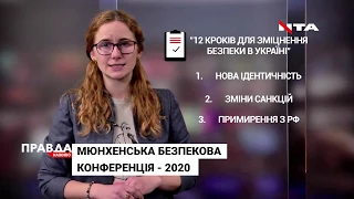 "12 кроків для зміцнення безпеки в Україні": РФ пропонує Україні нову ідентичність