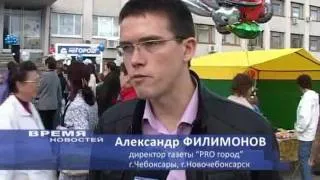 PRO Город - День города Новочебоксарск