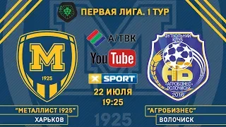 "Металлист 1925" - "Агробизнес". LIVE