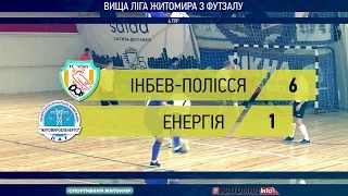 "ІнБев-Полісся" 6:1 "Енергія". Чемпіонат Житомира з футзалу. Вища ліга. 4 тур. Огляд матчу