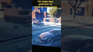 ЛУЧШИЕ чит-коды в GTA V 😱ГТА 5