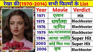 Rekha all movie list | Rekha ki Sabhi Film List| Rekha All hit and flop movies list