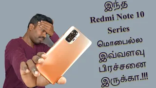 Don't buy Redmi Note 10 Pro/Max Before Watching This Video