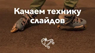 Затеи с порнстаром | Школа роликов RollerLine Роллерлайн в Москве