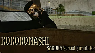 KOKORONASHI - SAKURA SCHOOL SIMULATOR