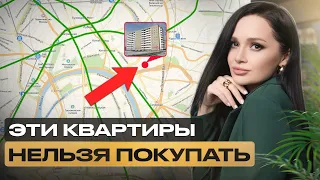 ТОП-5 квартир, которые НЕ СТОИТ покупать / Не квартира, а КАТАСТРОФА!