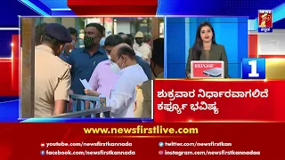 News Headlines @5PM | 19-01-2022 | NewsFirst Kannada