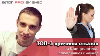 ТОП-3 причины, почему люди боятся сетевого маркетинга 🚫 Алексей Нестеров