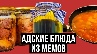 Кротовуха и ей подобные. История мемов