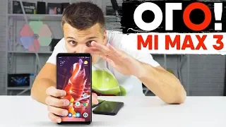 🔥 Xiaomi Mi Max 3 - Смартфон вне конкуренции!