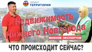 Недвижимость Нижнего Новгорода. Часть 1