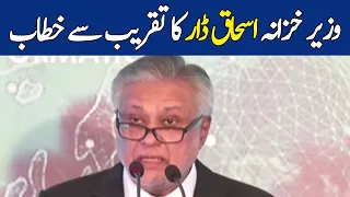 🔴 LIVE | Finance Minister Ishaq Dar Addressing The Event In Islamabad | Dawn News